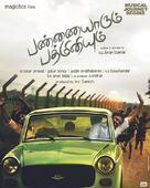 Pannaiyarum Padminiyum - Indian Movie Poster (xs thumbnail)