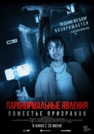 Dagr - Russian Movie Poster (xs thumbnail)