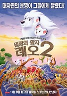Janguru taitei - South Korean Movie Poster (xs thumbnail)