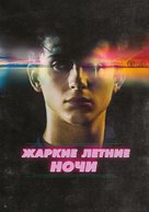 Hot Summer Nights - Russian Movie Poster (xs thumbnail)