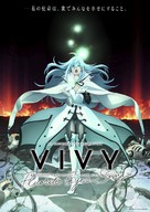 &quot;Vivy: Fluorite Eye&#039;s Song&quot; - Japanese Movie Poster (xs thumbnail)