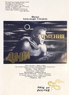 Dni zatmeniya - Russian Movie Poster (xs thumbnail)