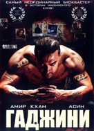 Ghajini - Russian DVD movie cover (xs thumbnail)