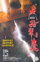 Liu zhi qin mo - South Korean Movie Poster (xs thumbnail)