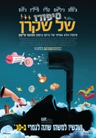 A Liar&#039;s Autobiography - The Untrue Story of Monty Python&#039;s Graham Chapman - Israeli Movie Poster (xs thumbnail)