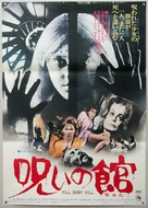 Operazione paura - Japanese Movie Poster (xs thumbnail)