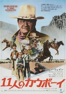 The Cowboys - Japanese Movie Poster (xs thumbnail)