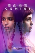 Gemini - Taiwanese Movie Cover (xs thumbnail)