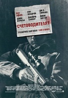 The Accountant - Bulgarian Movie Poster (xs thumbnail)