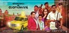 Adventures of Omanakuttan - Indian Movie Poster (xs thumbnail)