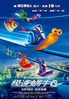 Turbo - Chinese Movie Poster (xs thumbnail)