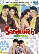 Sandwich - Indian Movie Poster (xs thumbnail)