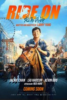 Long ma jing shen - Movie Poster (xs thumbnail)