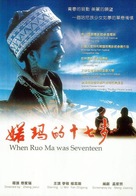 Ruoma de shi qi sui - Chinese Movie Poster (xs thumbnail)