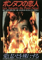Les amants du Pont-Neuf - Japanese Movie Poster (xs thumbnail)