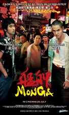 Monga - Malaysian Movie Poster (xs thumbnail)