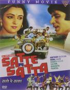 Satte Pe Satta - Indian DVD movie cover (xs thumbnail)