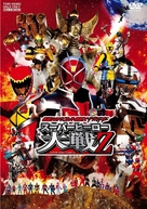 Kamen Raid&acirc; &times; S&ucirc;p&acirc; Sentai &times; Uch&ucirc; Keiji: Sup&acirc; H&icirc;r&ocirc; Taisen Zetto - Japanese DVD movie cover (xs thumbnail)