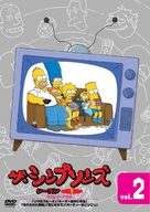 &quot;The Simpsons&quot; - Japanese DVD movie cover (xs thumbnail)