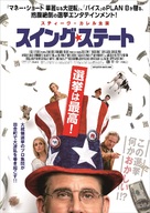 Irresistible - Japanese Movie Poster (xs thumbnail)
