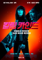 The Prot&eacute;g&eacute; - South Korean Movie Poster (xs thumbnail)