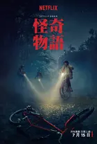 Stranger Things Season 3 The Code Explained Den Of Geek