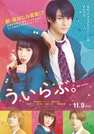 We Love - Japanese Movie Poster (xs thumbnail)