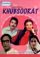 Khubsoorat - Indian Movie Cover (xs thumbnail)