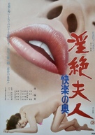 Etsuraku - Japanese Movie Poster (xs thumbnail)
