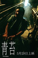 Ching toi - Chinese Movie Poster (xs thumbnail)