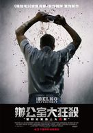 The Belko Experiment - Taiwanese Movie Poster (xs thumbnail)