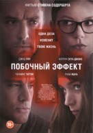 Side Effects - Russian DVD movie cover (xs thumbnail)