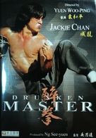 Drunken Master - Hong Kong DVD movie cover (xs thumbnail)