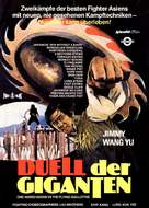 Du bi quan wang da po xue di zi - German Movie Poster (xs thumbnail)