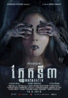 Mata Batin -  Movie Poster (xs thumbnail)