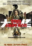 Daai zek lou - South Korean Movie Poster (xs thumbnail)