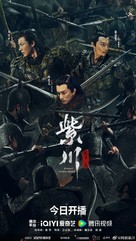 &quot;Zi Chuan Guang Ming San Jie&quot; - Chinese Movie Poster (xs thumbnail)