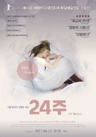 24 Wochen - South Korean Movie Poster (xs thumbnail)
