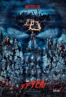 &quot;Daredevil&quot; - Japanese Movie Poster (xs thumbnail)