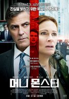 Money Monster - South Korean Movie Poster (xs thumbnail)