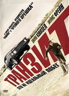 Transit - Russian DVD movie cover (xs thumbnail)