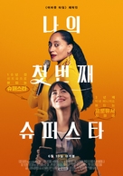 The High Note - South Korean Movie Poster (xs thumbnail)