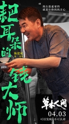 Cao mu ren jian - Chinese Movie Poster (xs thumbnail)