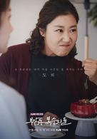 &quot;Buamdong Boksujadeul&quot; - South Korean Movie Poster (xs thumbnail)