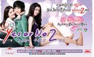 Yes or No 2: Rak Mai Rak Ya Kak Loei - Thai Movie Poster (xs thumbnail)