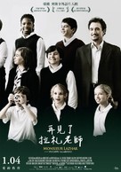 Monsieur Lazhar - Taiwanese Movie Poster (xs thumbnail)