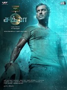 Chakra - Indian Movie Poster (xs thumbnail)