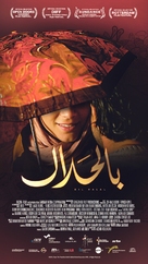 Halal Love - Lebanese Movie Poster (xs thumbnail)