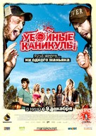 Tucker and Dale vs Evil - Russian Movie Poster (xs thumbnail)