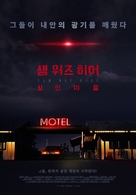 Sam Was Here - South Korean Movie Poster (xs thumbnail)